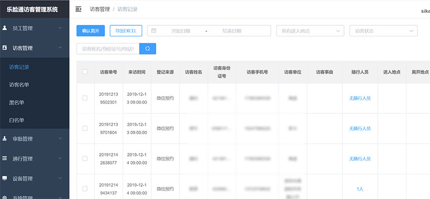 人臉識(shí)別管理系統(tǒng)軟件部分