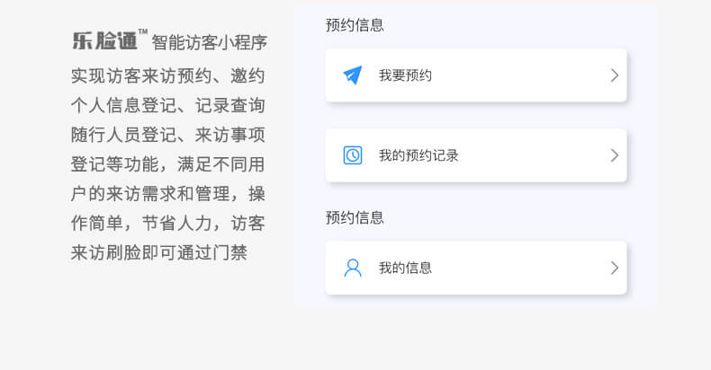 人臉識(shí)別小程序
