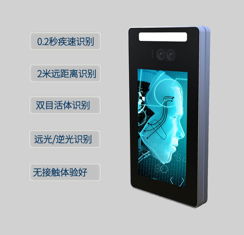 人臉識(shí)別機(jī)功能