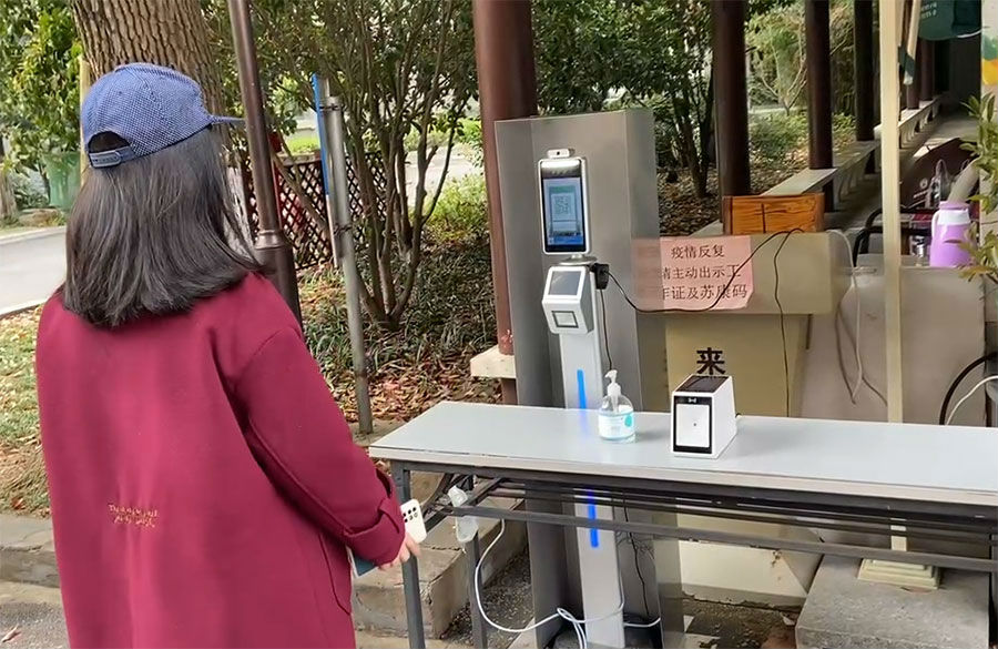 健康碼狀態(tài)檢測