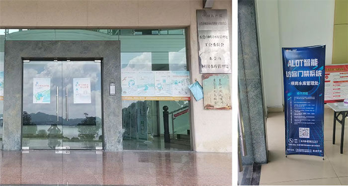 橫崗水庫(kù)訪客系統(tǒng)