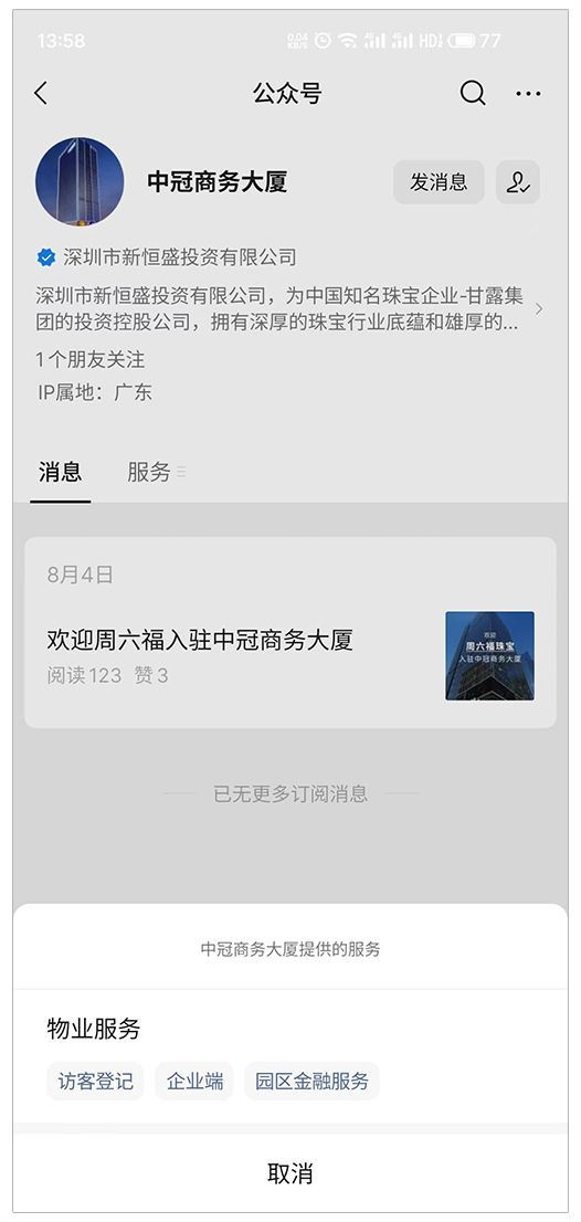 寫字樓訪客系統(tǒng)