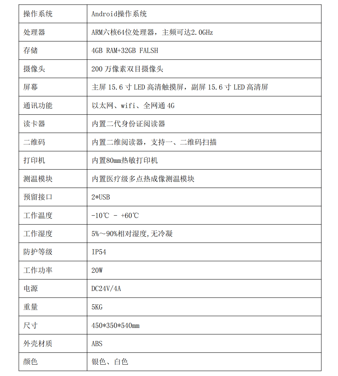 V7訪客機主要參數(shù)