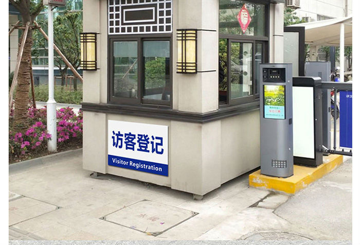 工業(yè)區(qū)訪客登記