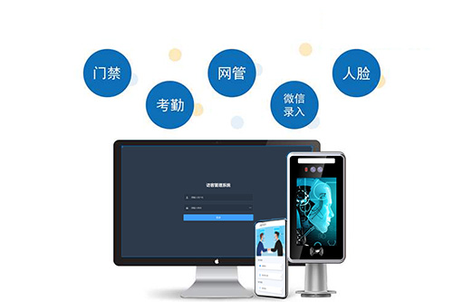門禁管理中使用人臉識別訪客系統(tǒng)有哪些優(yōu)勢？