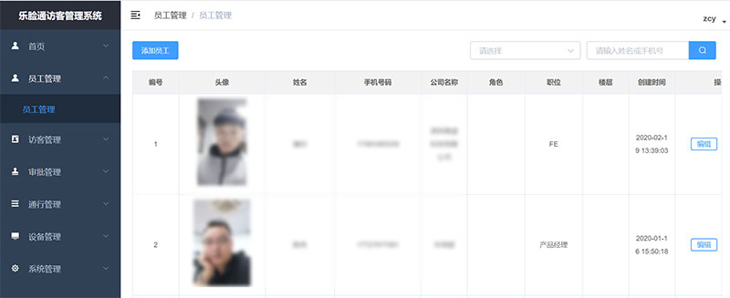 什么是人臉識別訪客系統(tǒng)，有哪些好處？