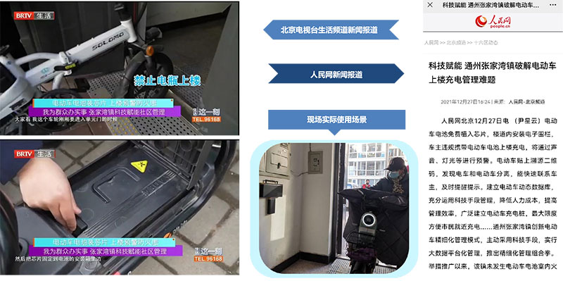 思卡樂科技助力社區(qū)電動(dòng)車入戶充電治理提質(zhì)增效 獲多家媒體點(diǎn)贊