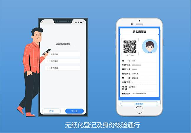無紙化訪客登記系統(tǒng)如何打造高效的訪客管理？