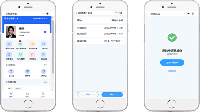 微信助力訪客登記管理系統(tǒng)進(jìn)入新時(shí)代